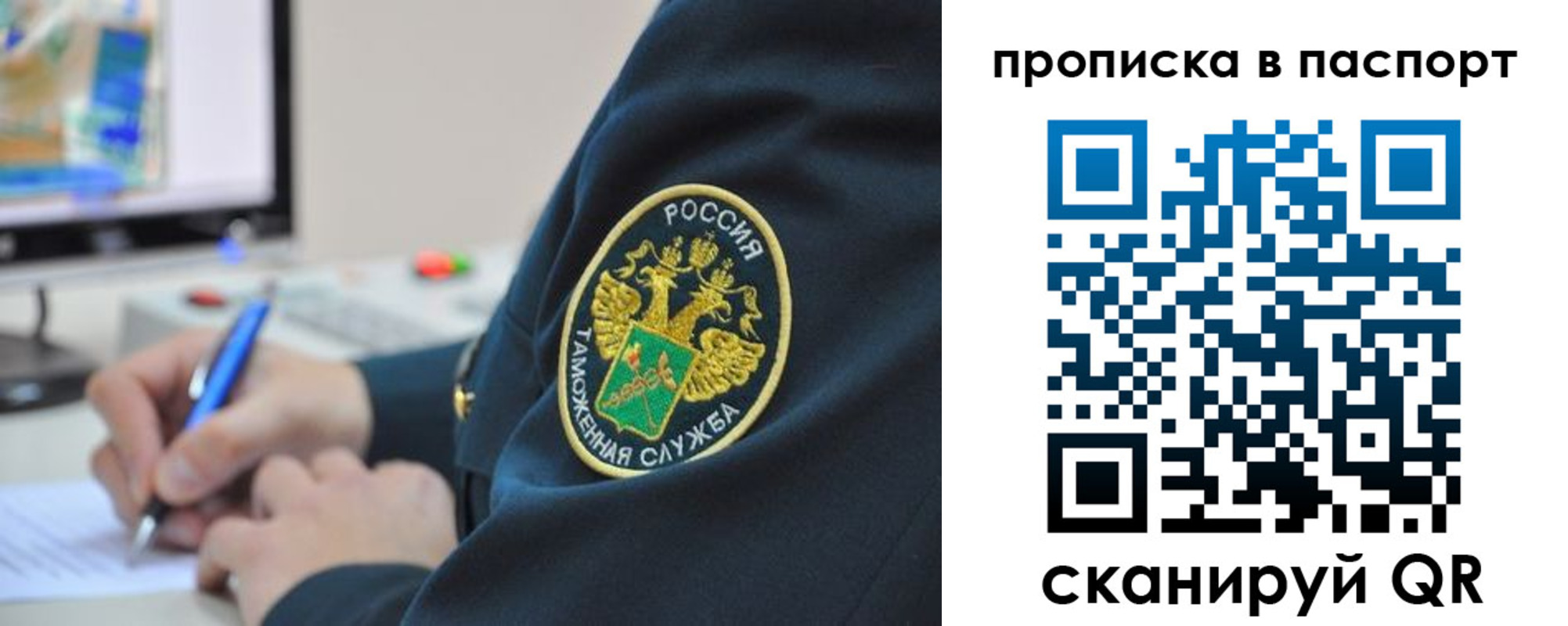 прописка 2025 в Арске