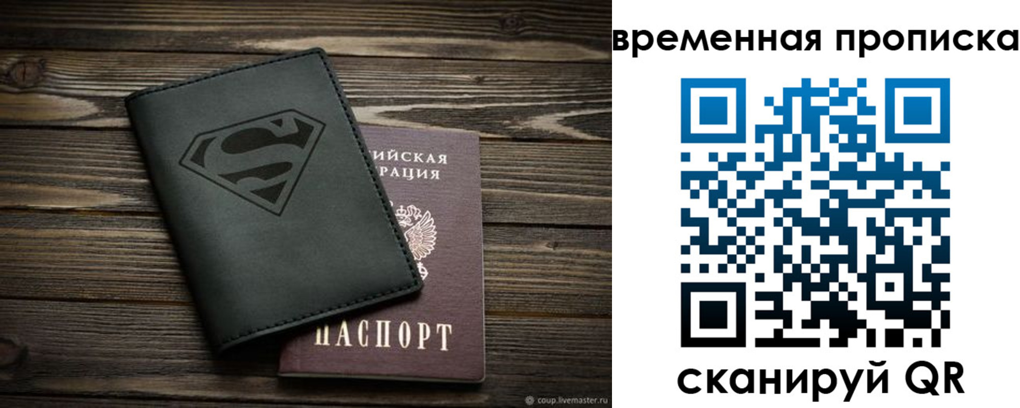 прописка регистрация в Арске